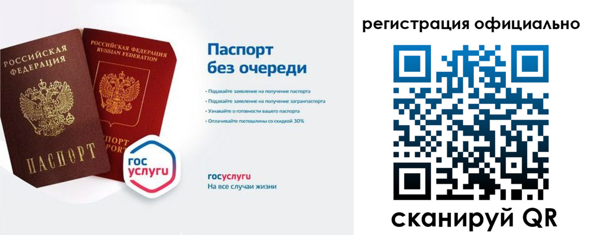 временная регистрация 2025 в Нюрбе