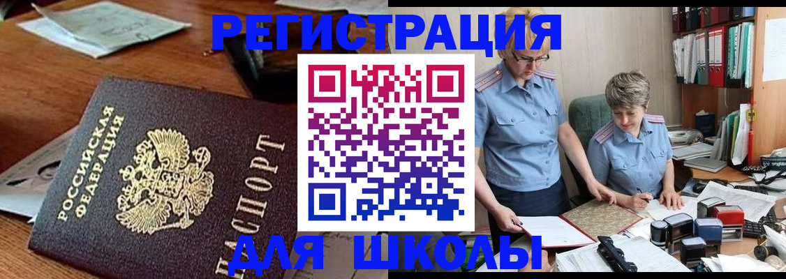 где прописаться в Нюрбе