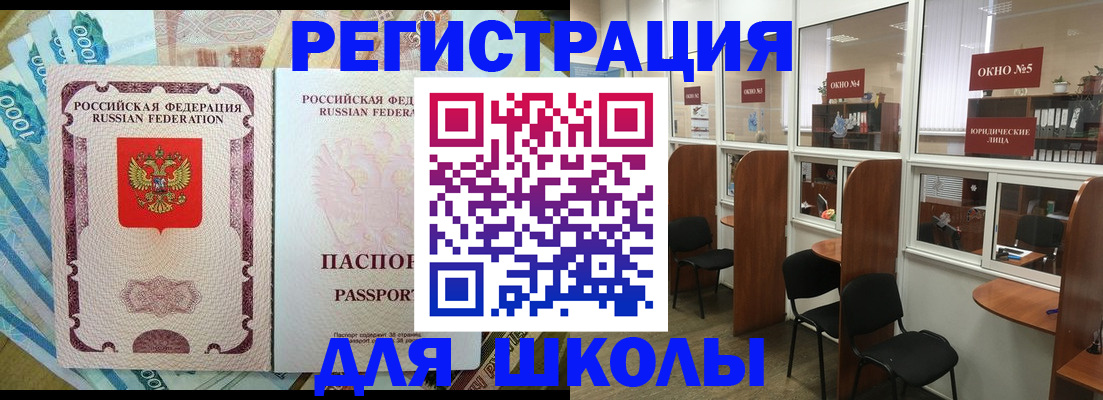 прописка 2025 в Нюрбе