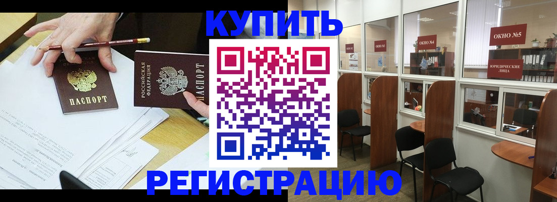 где прописаться в Нюрбе