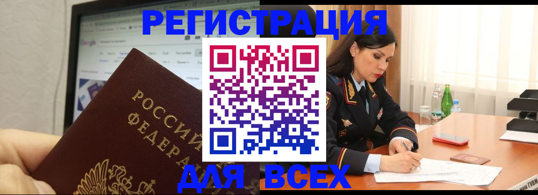 временная регистрация поиск в Нюрбе