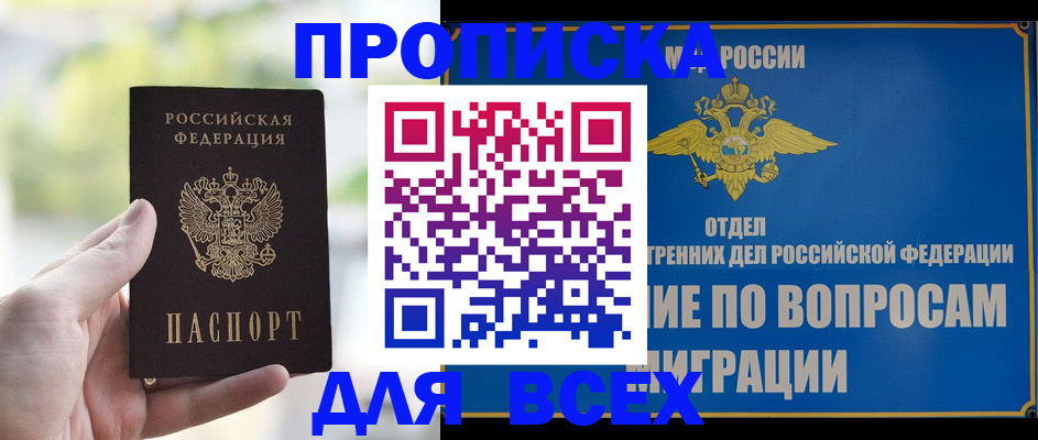 временная регистрация в Нюрбе