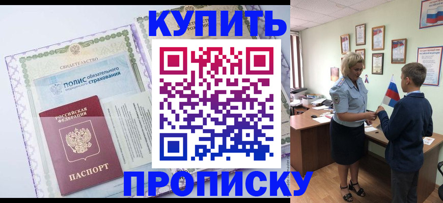 прописка от собственника в Нюрбе