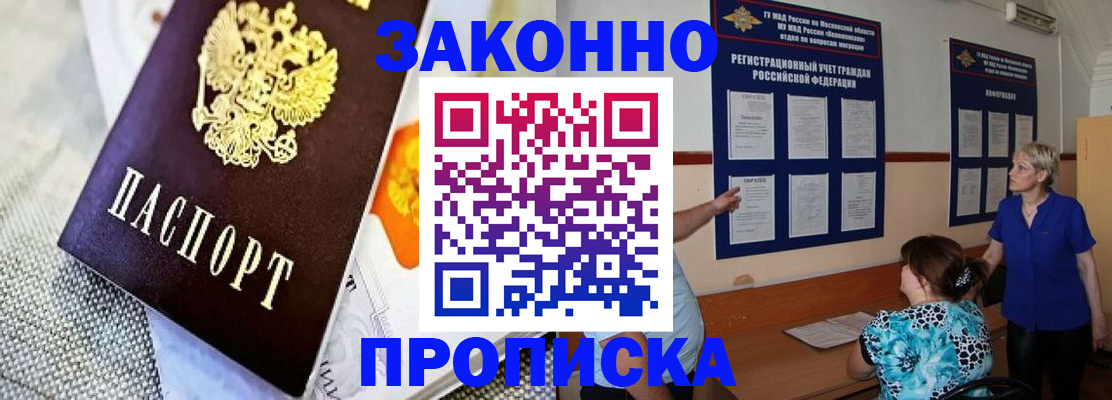 временная регистрация 2025 в Нюрбе